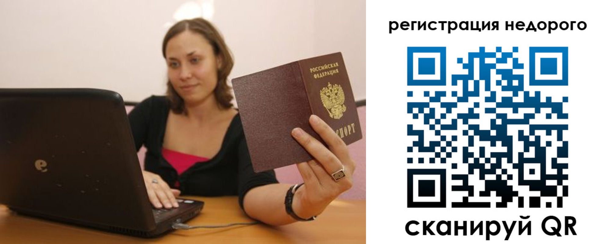 временная регистрация для всех в Ялуторовске