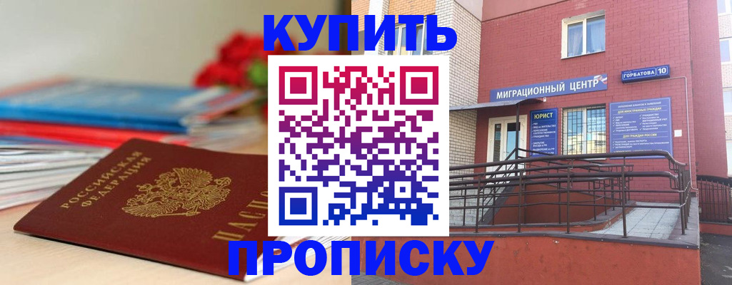 временная регистрация законно в Ялуторовске